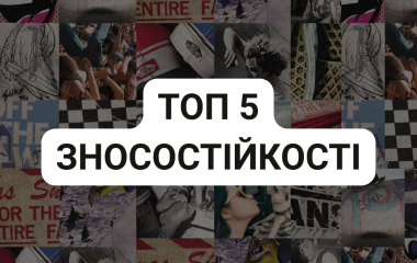 Топ 5 зносостійких моделей Vans